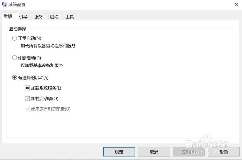 win10系统怎么进入安全模式的步骤