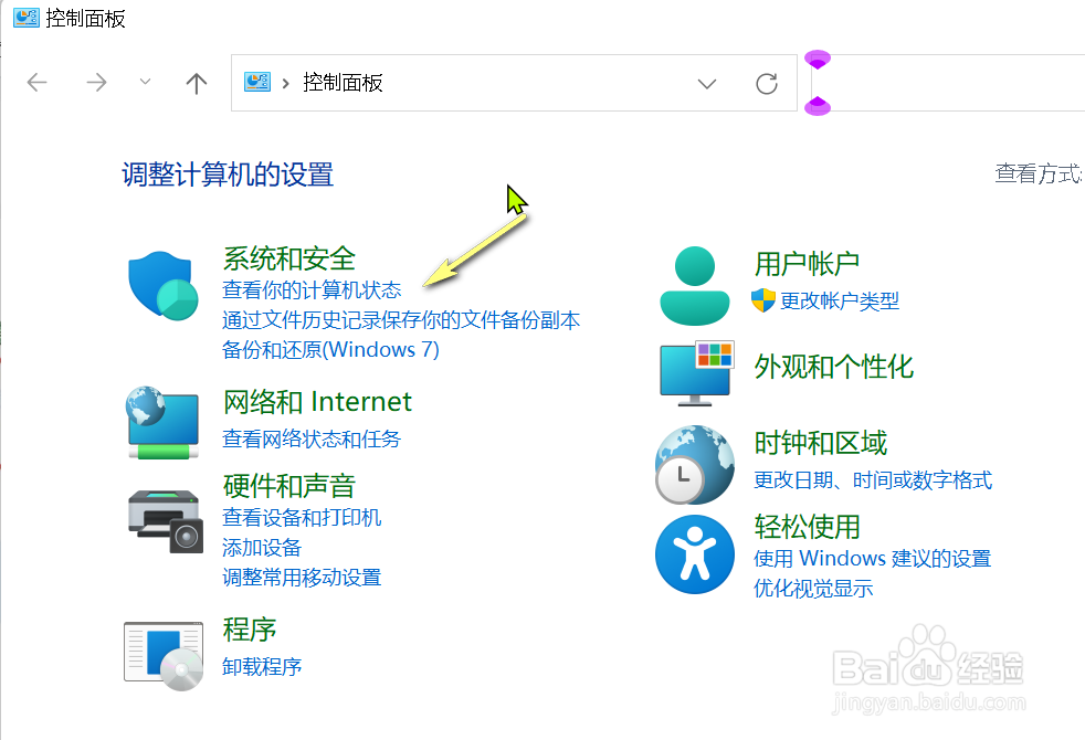 win11防火墙高级设置无法选中怎么办