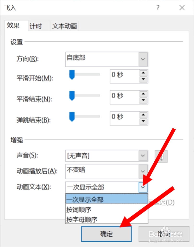 动画文本按字/词