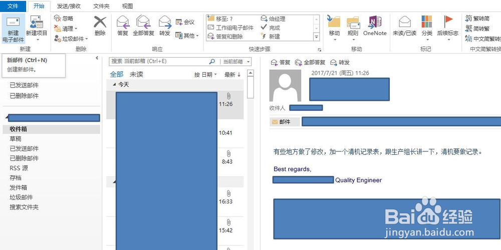 这几种在OUTLOOK内添加signature的方法你造吗？