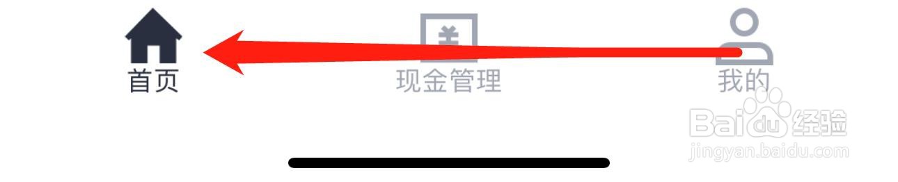 天府企业银行怎么查看提示付款