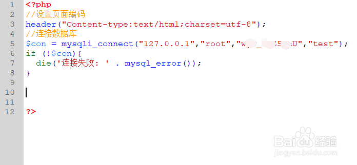 php增减粉丝怎么在数据库删除