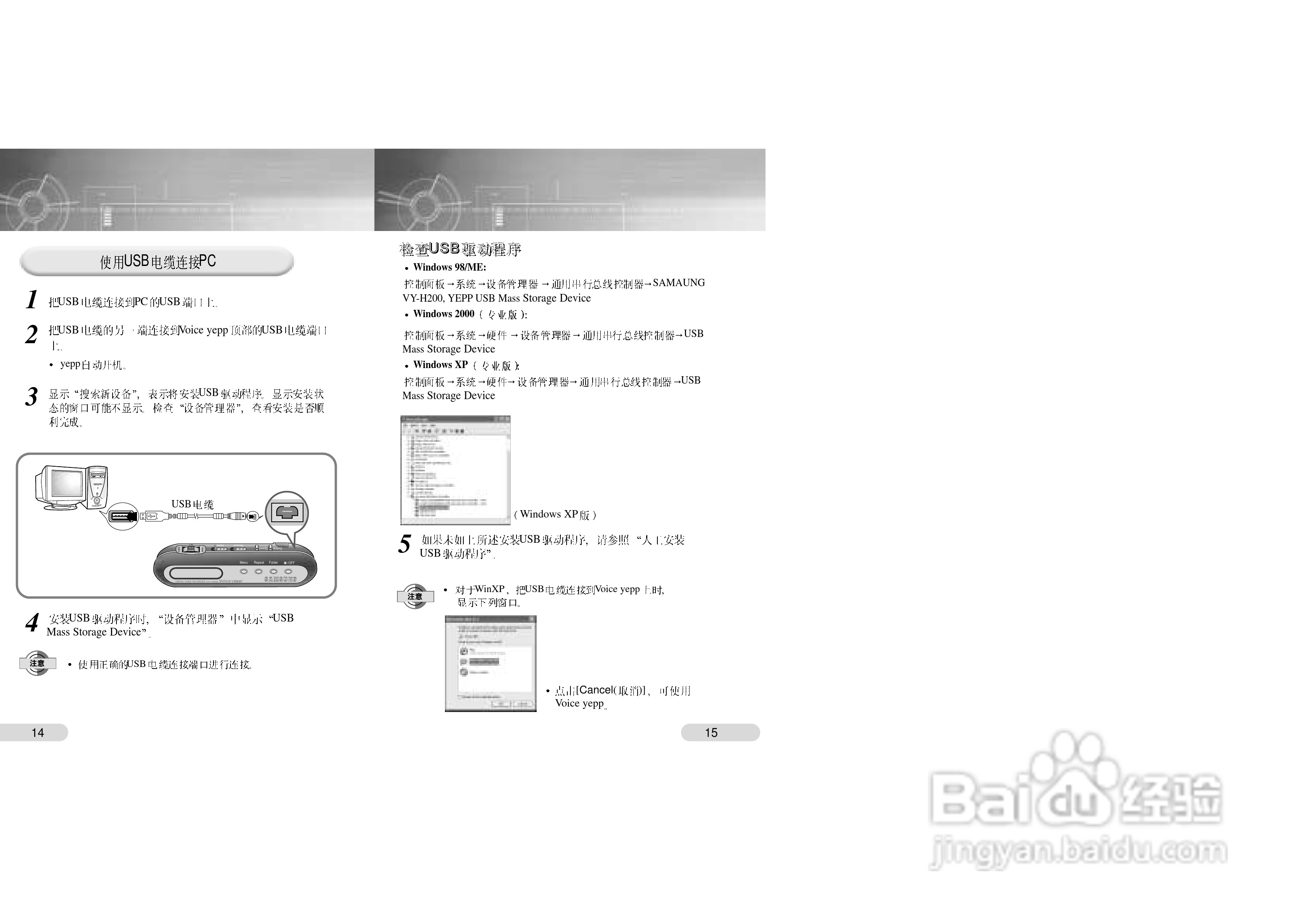 三星VY-H200 MP3播放器使用说明书:[1]