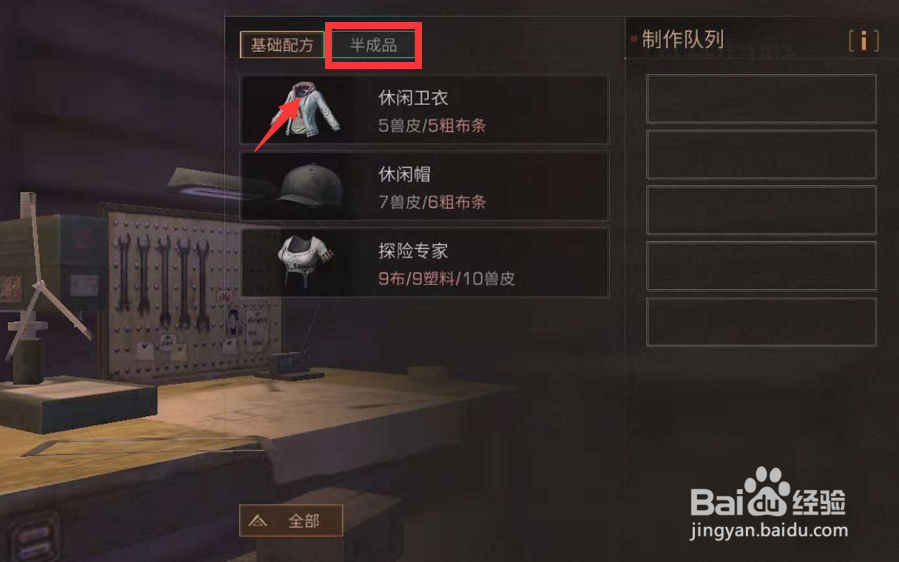 明日之后怎么获得塑料