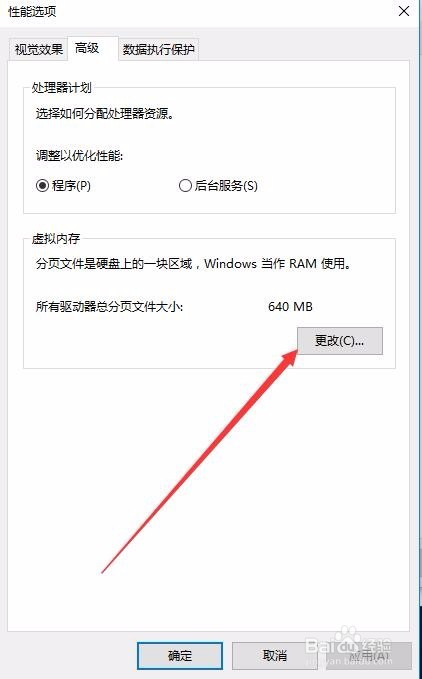 Windows10更新后开机响应速度慢怎么办