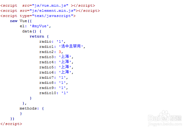 element-ui单选按钮
