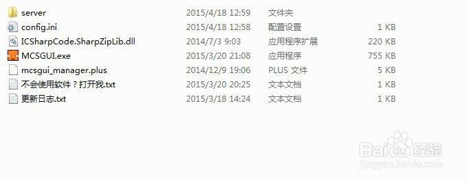我的世界运用nat123开服