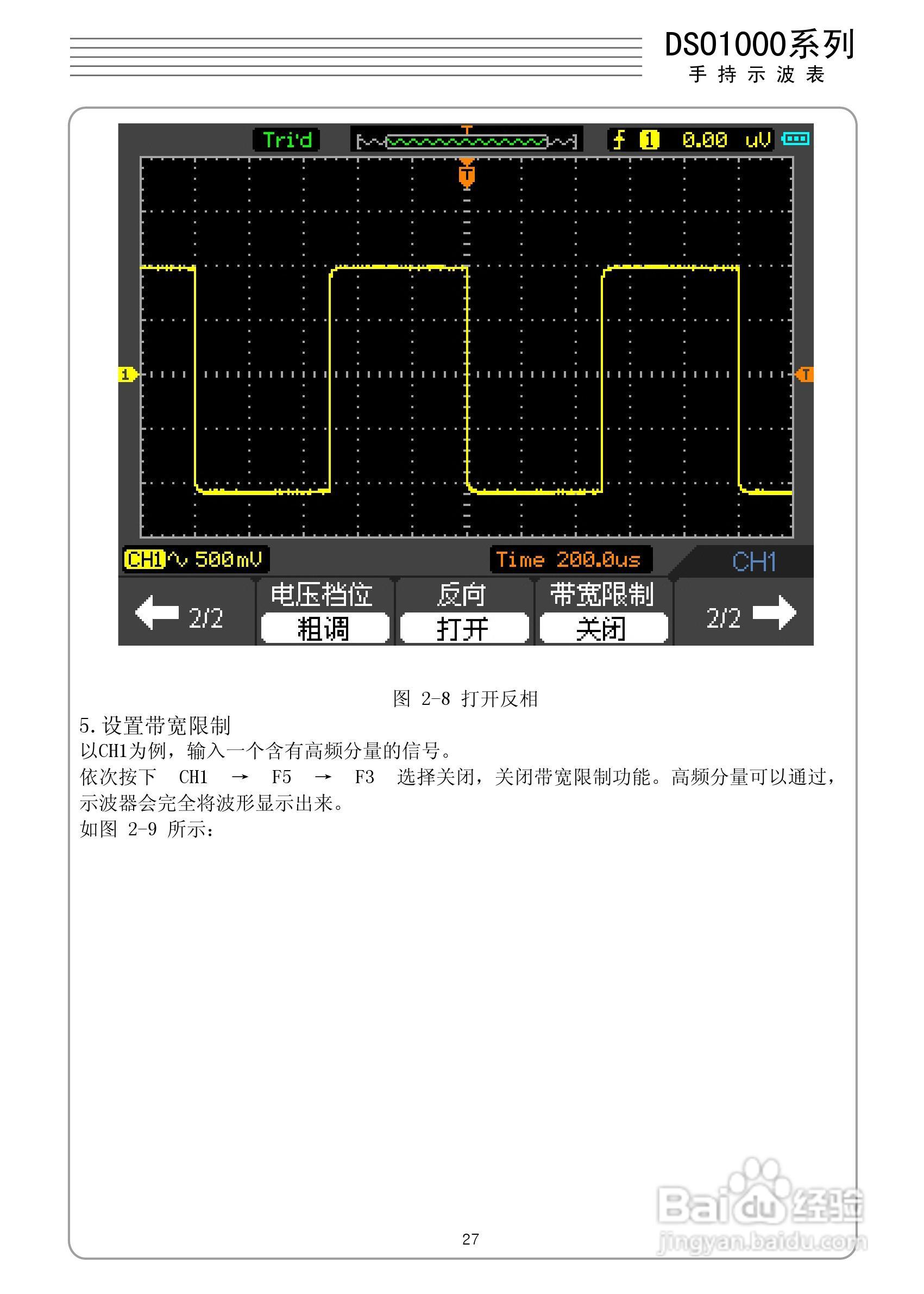 DSO1050型手持示波表/数字存储示波器/万用表使用说明:[3]