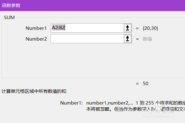 Excel函数设置在哪里