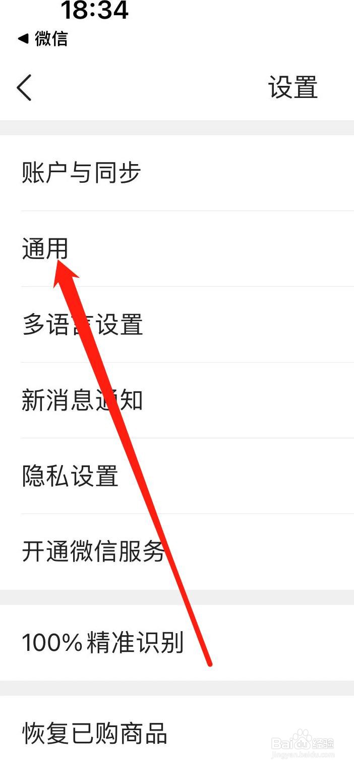名片全能王怎样开启名片动态更新提醒