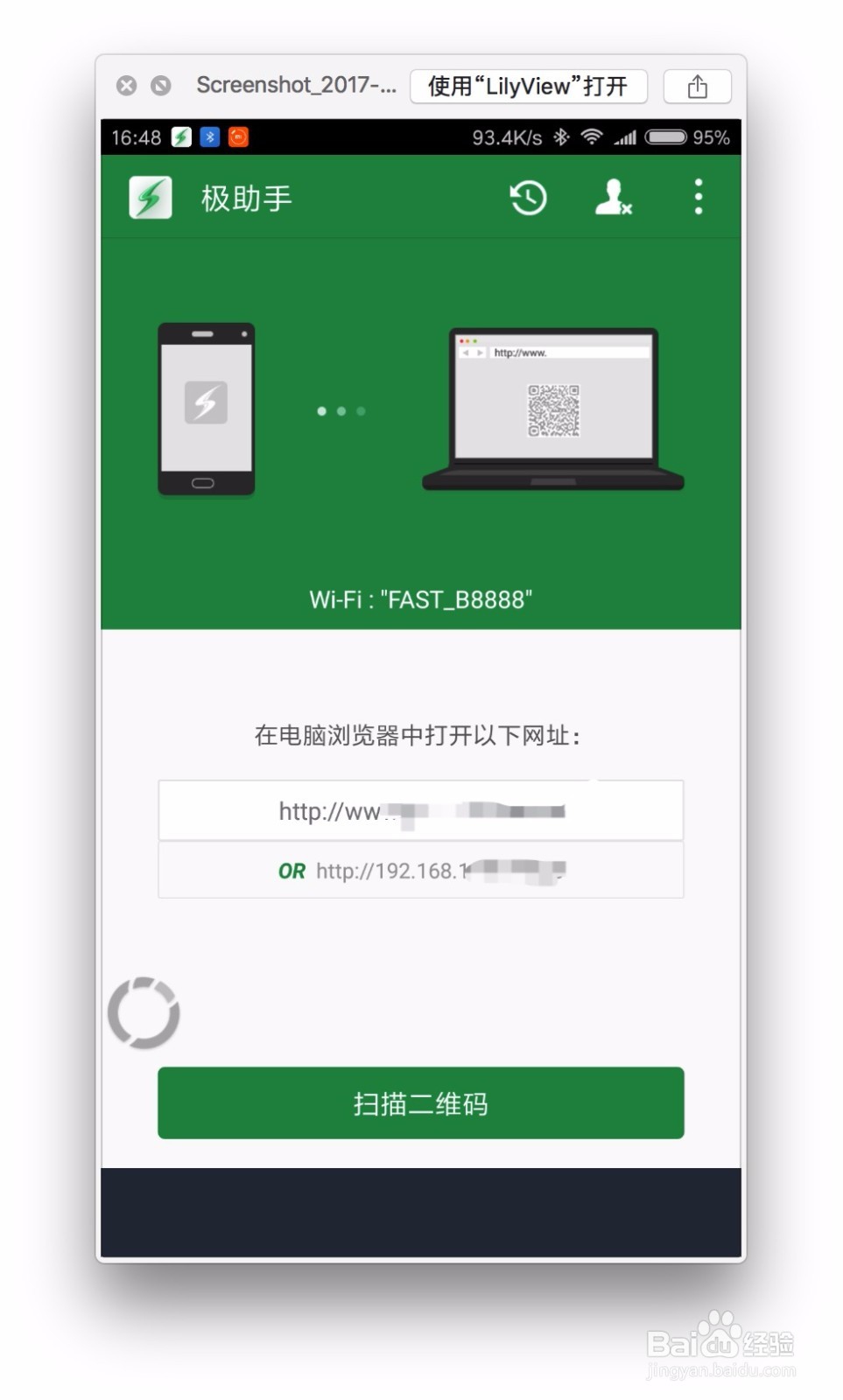 极助手怎么让Mac管理Android安卓手机连接文件