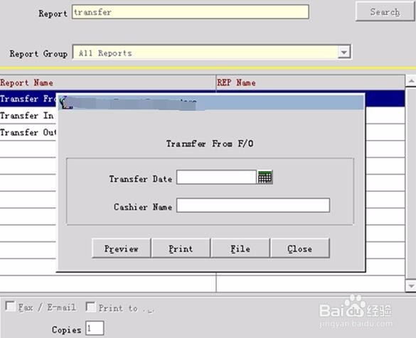 酒店AR Transfer From Front Office账户报表