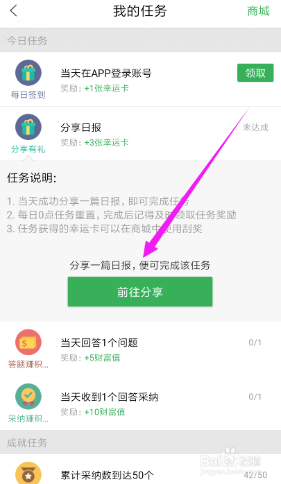 最新百度知道如何查看自己的答题奖励