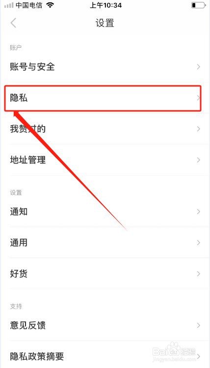 nice如何撤回隐私协议