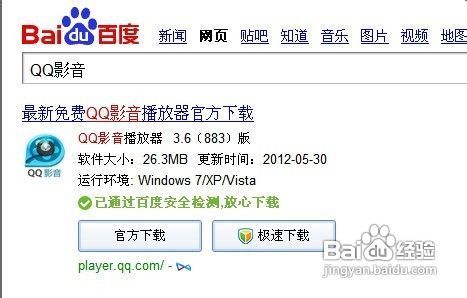 怎样下载mp4视频