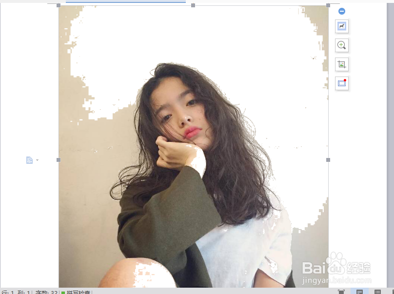 如何利用WPS抠图？