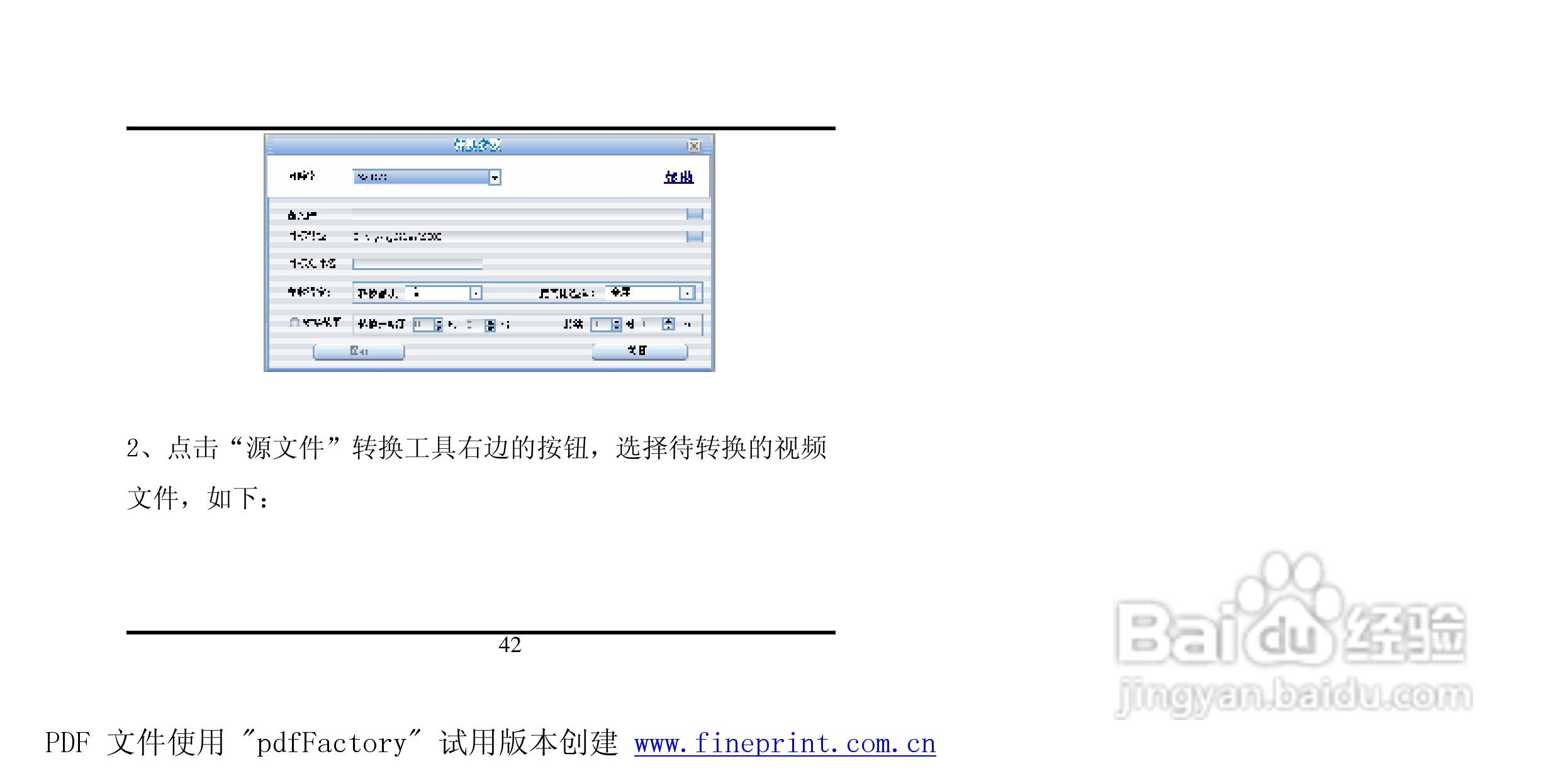 方正酷影MP4播放器使用说明书:[5]