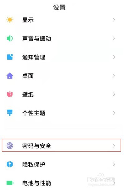 红米k30怎么设置人脸识别