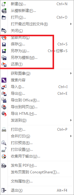 CDR文件无法保存怎么办