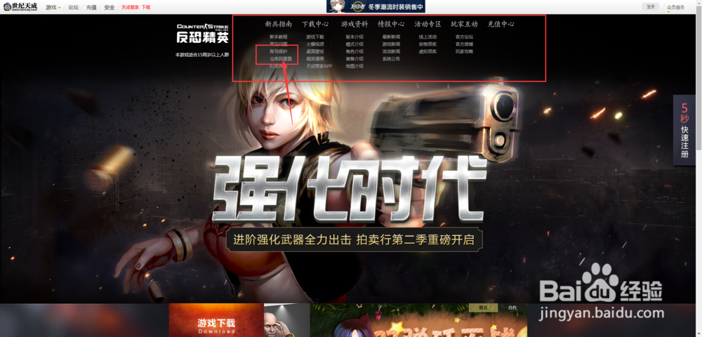 csol仓库密码忘了怎么办