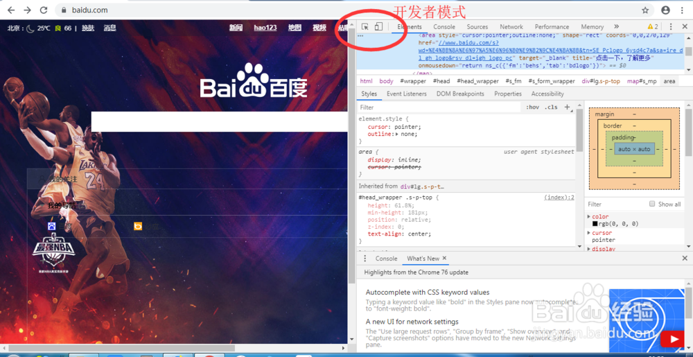 如何使用Google Chrome(谷歌)浏览器