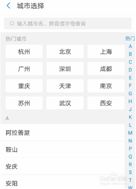 支付宝交通出行方法