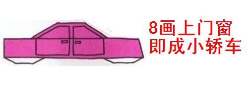 小轿车小汽车模型折纸艺术