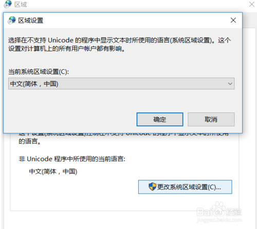 win10应用程序无法运行提示0xc0000142如何解决