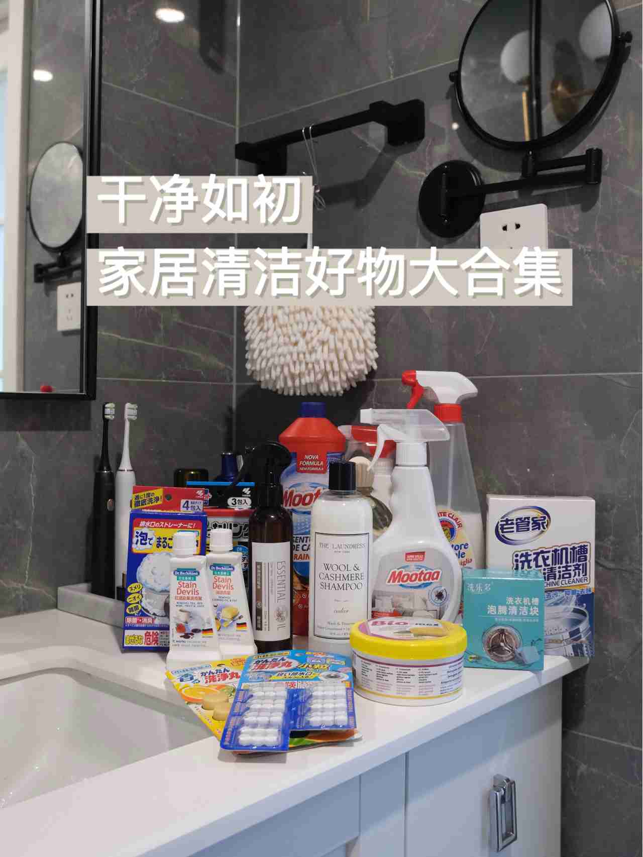 清洁好物| 无限囤货的家居清洁用品合集