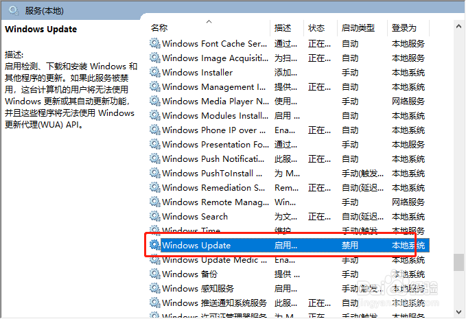 怎么关闭window10自动更新