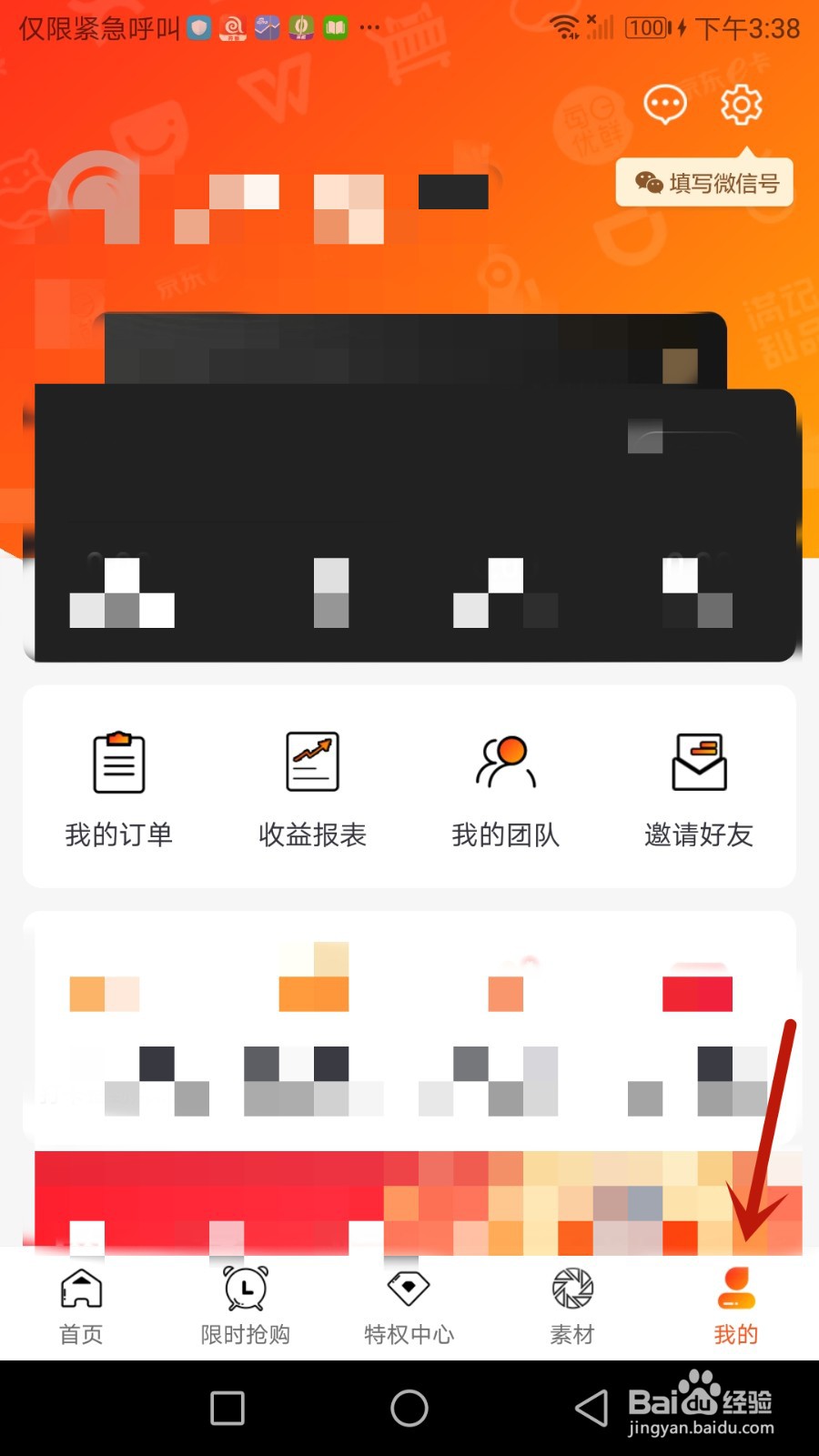 怎么检查券蜗软件版本是否更新