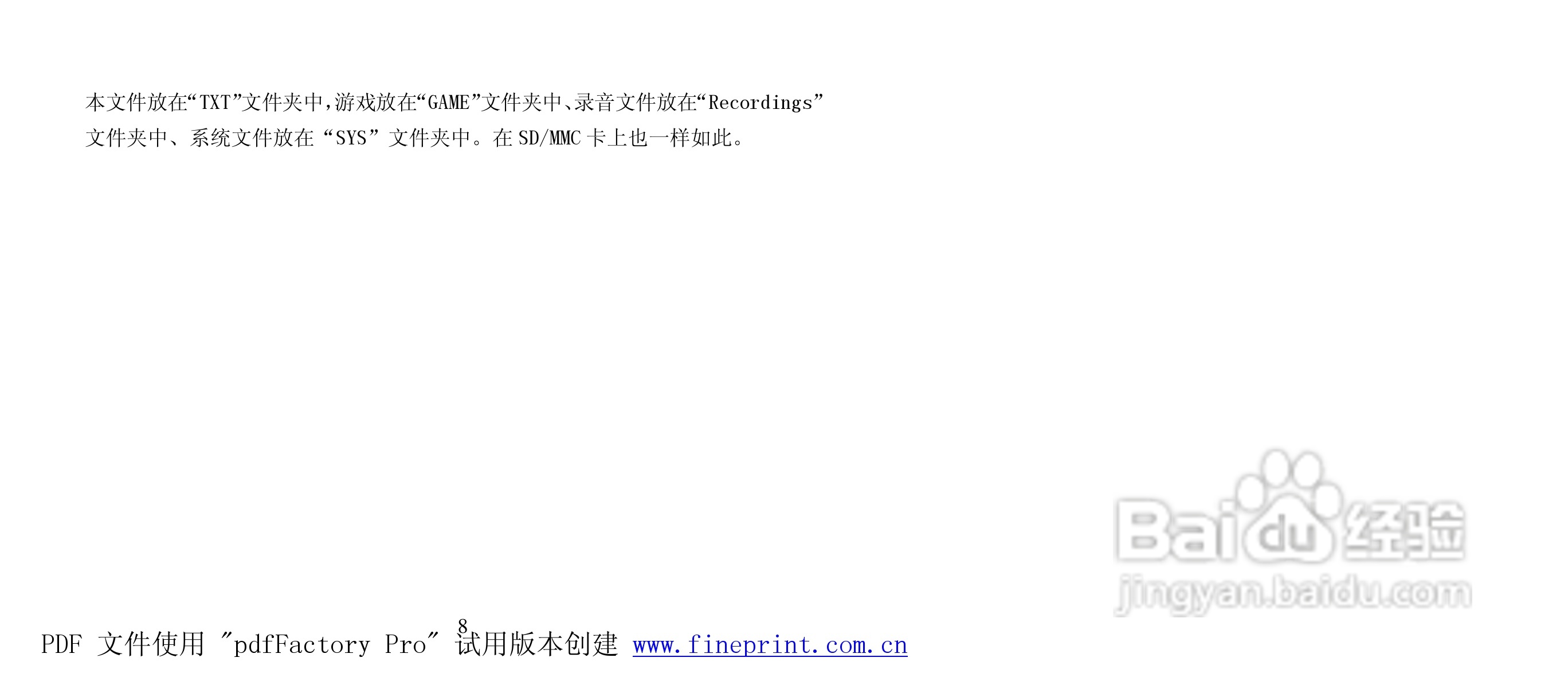 纽曼M928型MP4播放器使用说明书:[1]