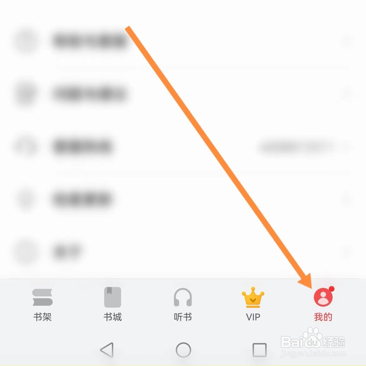 阅读如何查找阅读偏好？