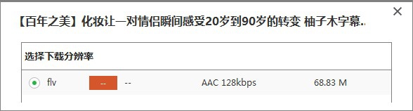 哔哩哔哩电脑版怎么下载视频(bilibili网页版)