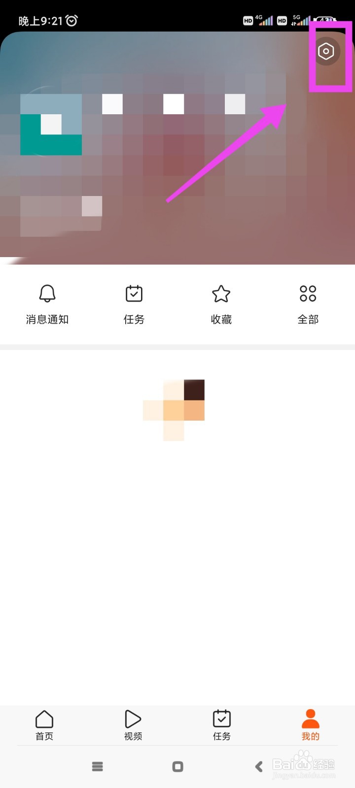 有柿如何开启应用外推送