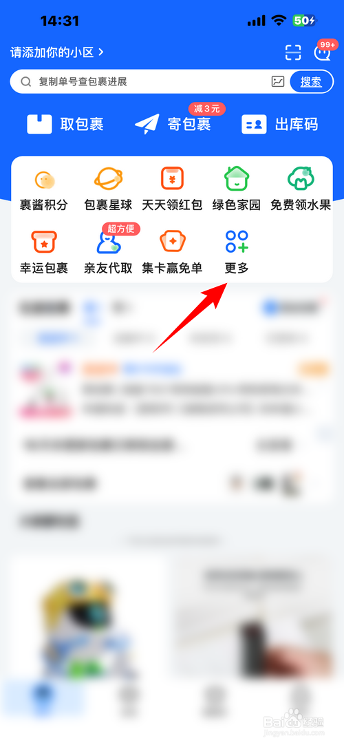 菜鸟怎样回收旧书