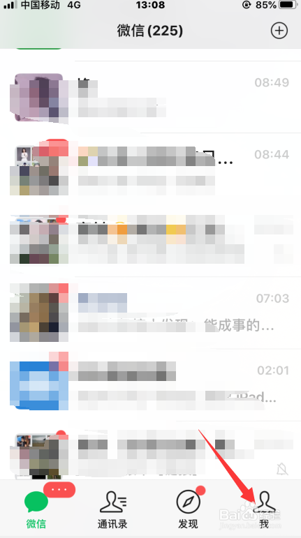 微信怎么把聊天背景应用到所有聊天场景