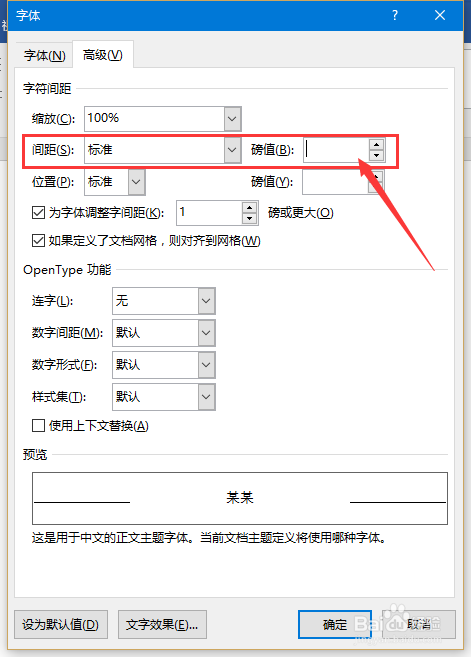 word如何对齐字体,显得美观(分散对齐应用)