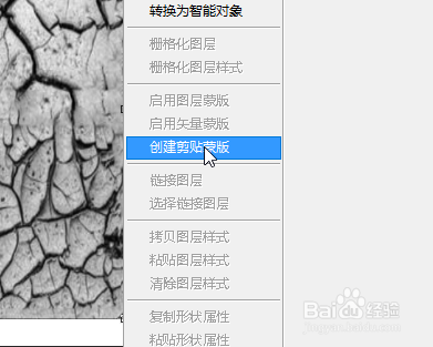 Photoshop如何制作裂痕大象