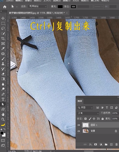 ps钢笔怎么抠图?