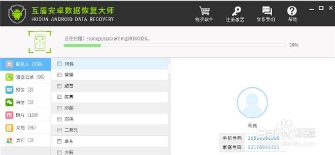 恢复手机删除的照片的具体操作步骤