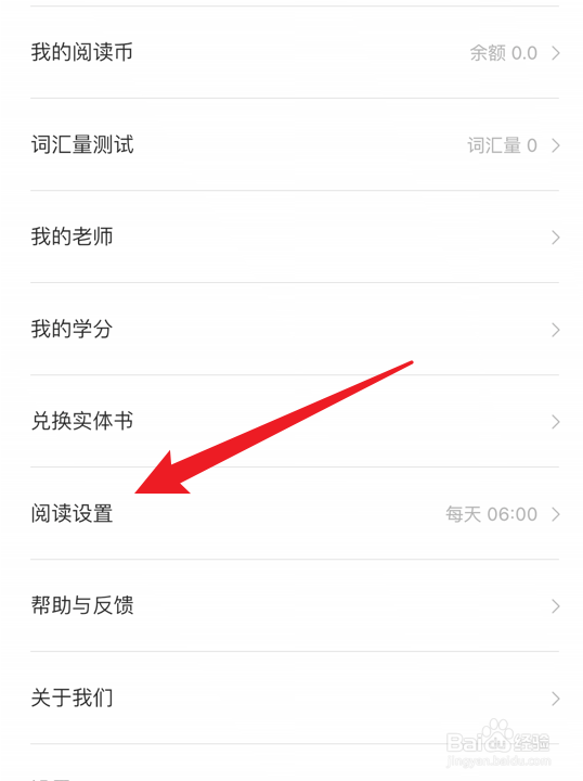 薄荷阅读软件怎么设置单章循环播放