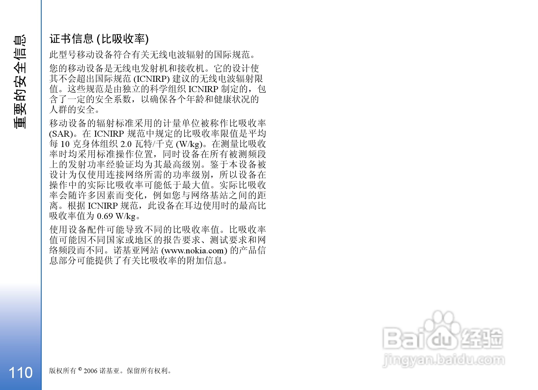 诺基亚N93手机使用说明书:[12]