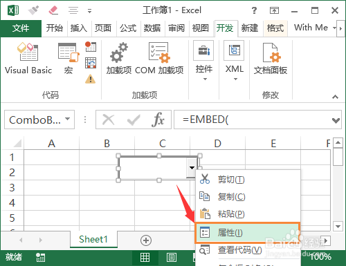 excel下拉菜单怎么做的