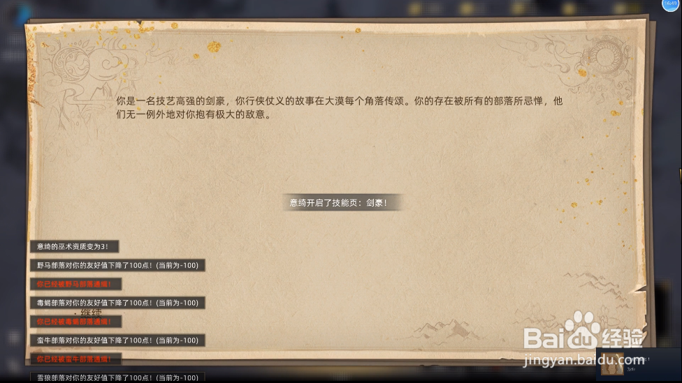 部落与弯刀礼物怎么获得