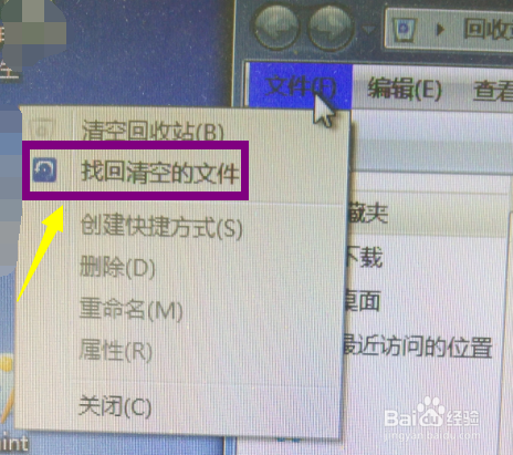 回收站清空后怎样找回删除的文件