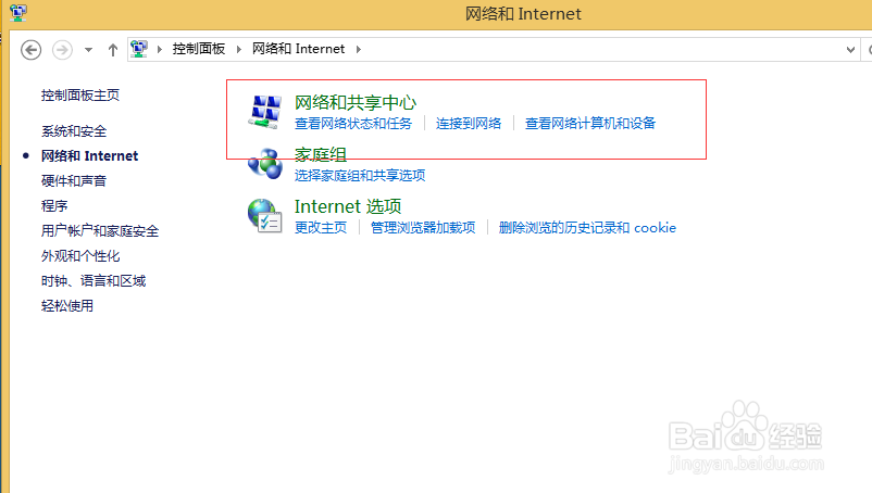 怎么解决安装vmware后不能使用电信校园客户端