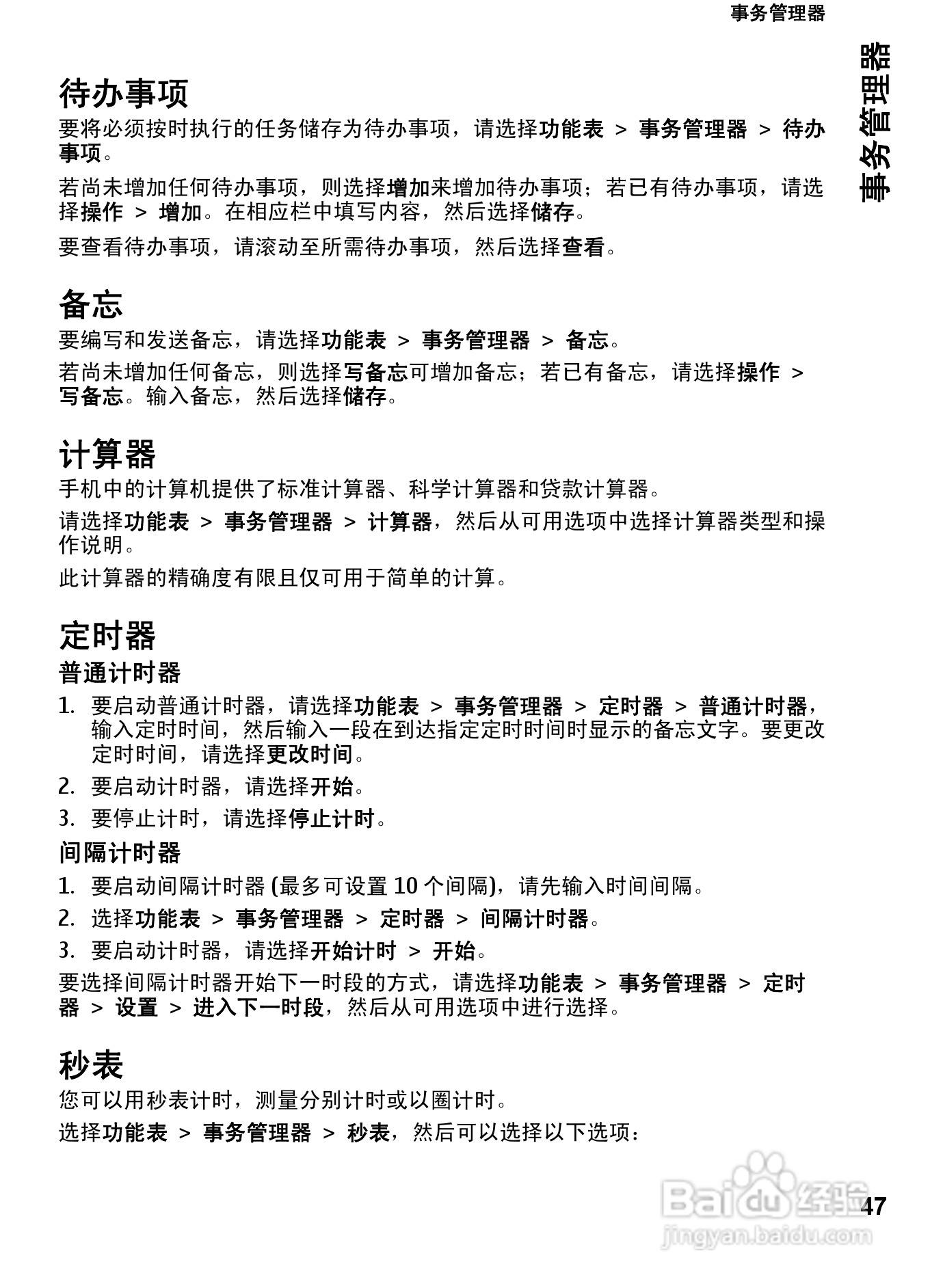 诺基亚7612s手机使用说明书:[5]