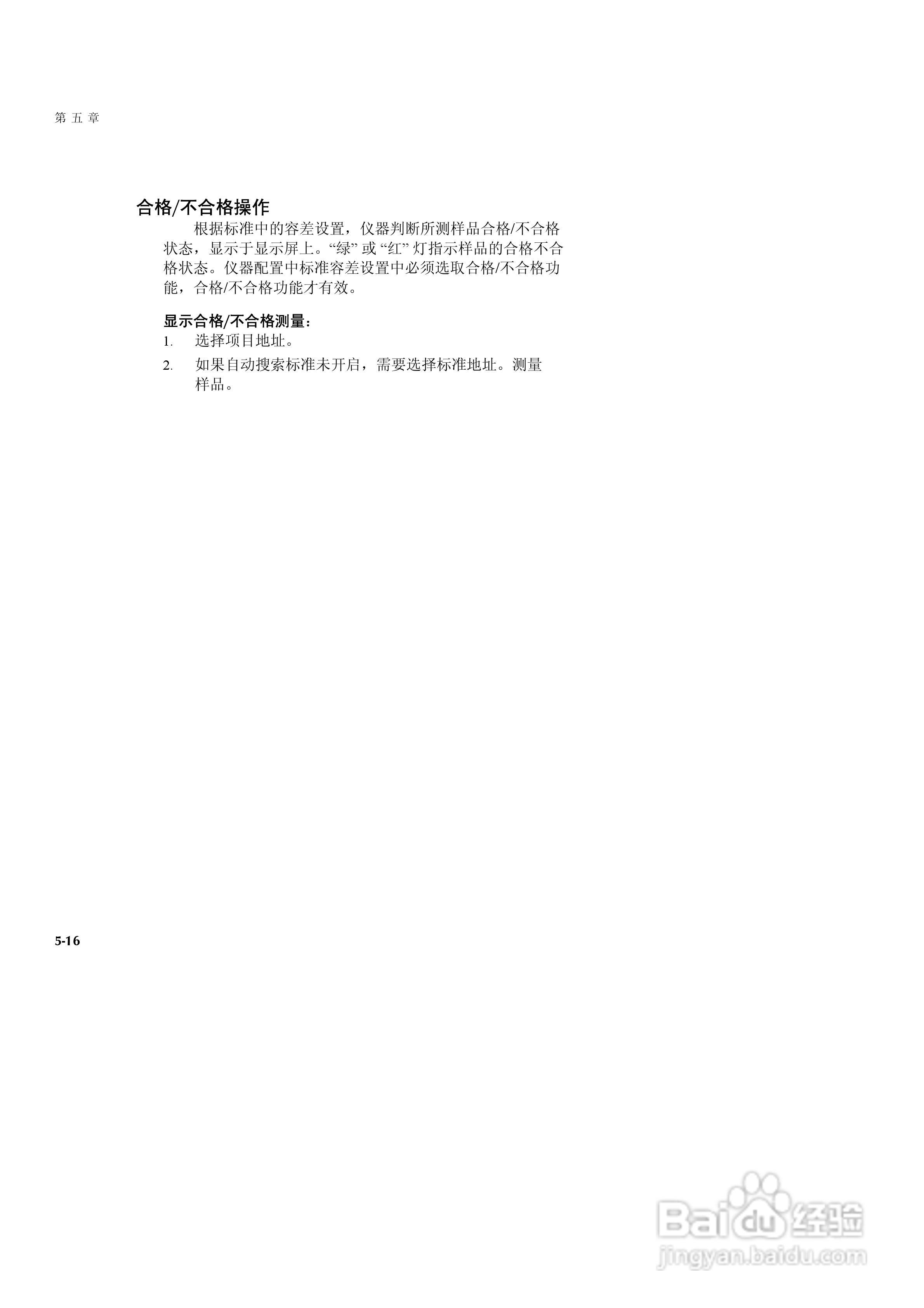 SP60系列色度测试仪说明书:[7]