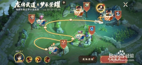 王者荣耀语音包怎么设置